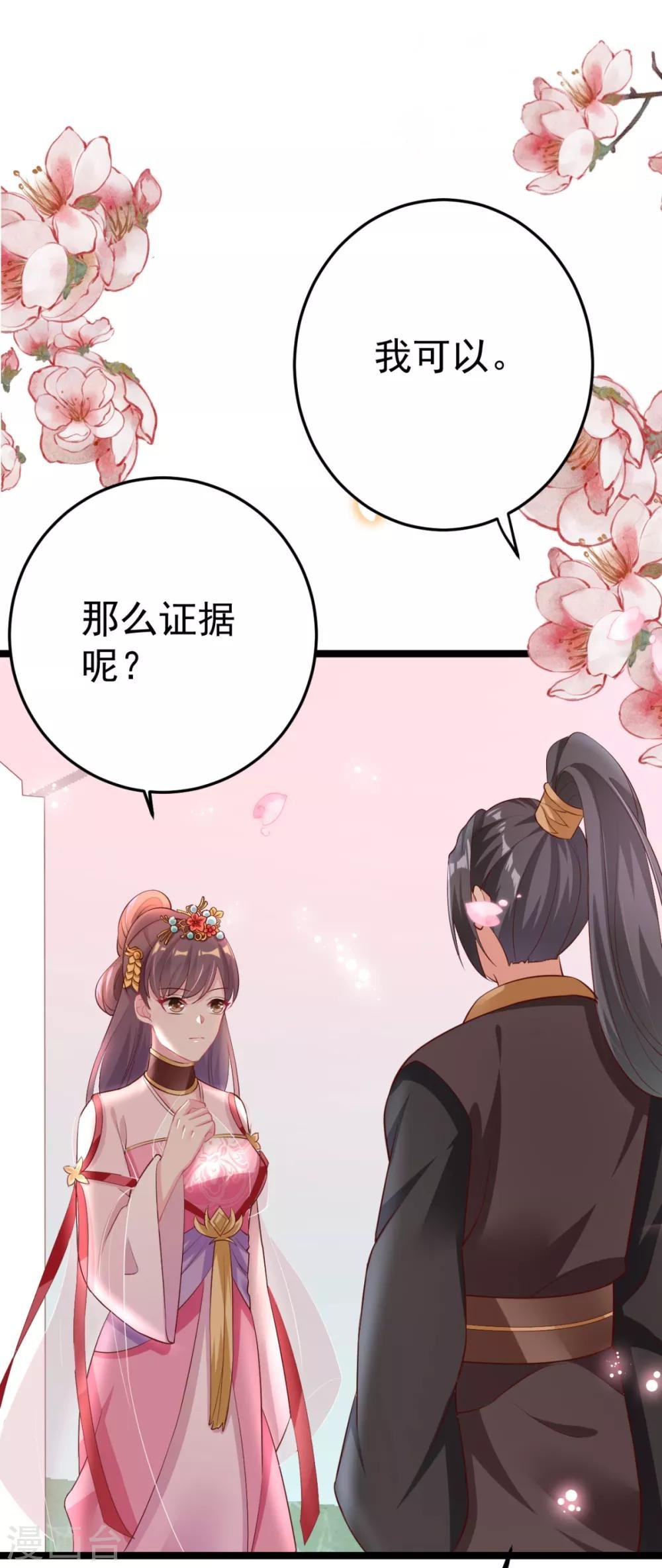 第17话 男女授受不亲