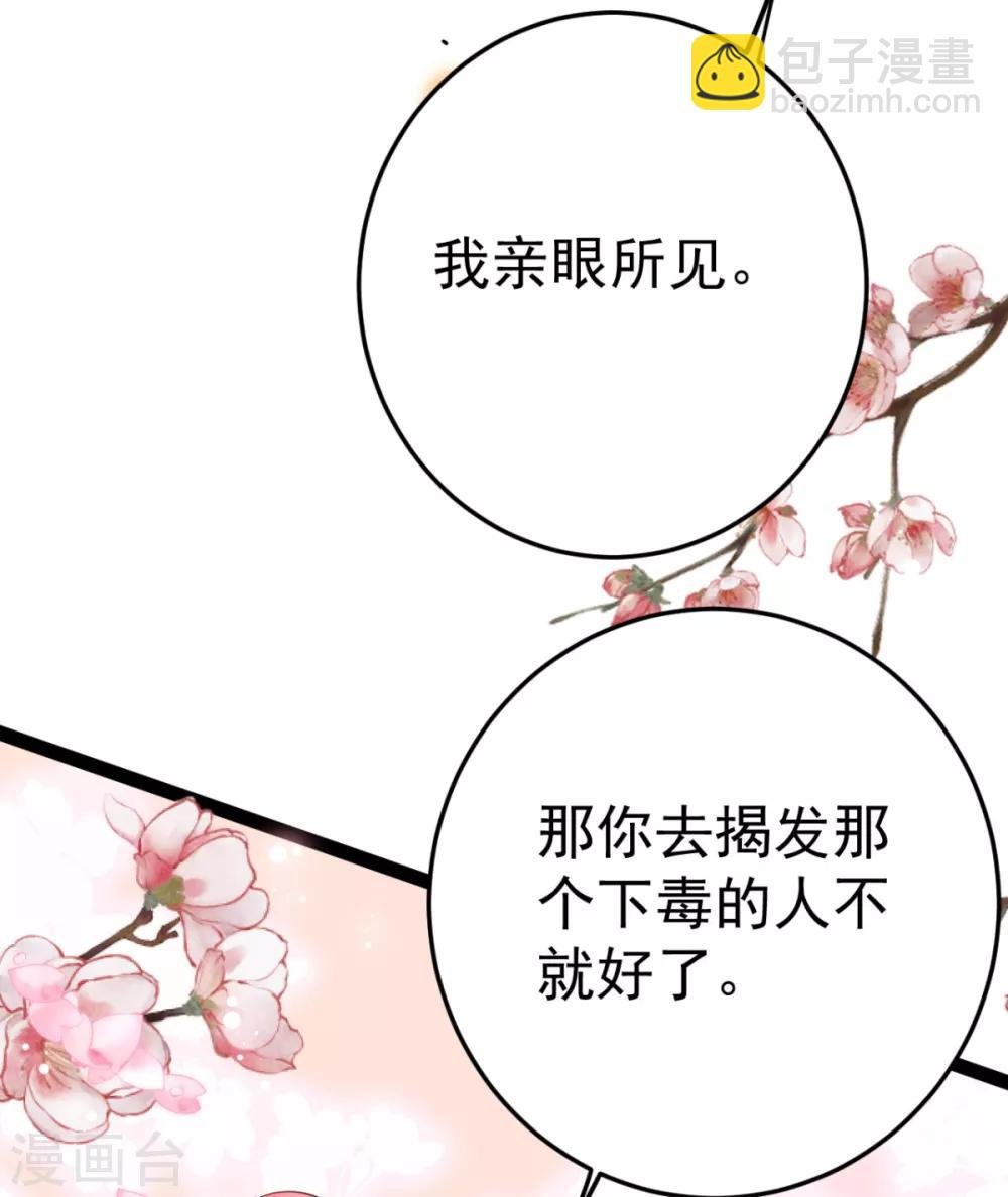 第17话 男女授受不亲