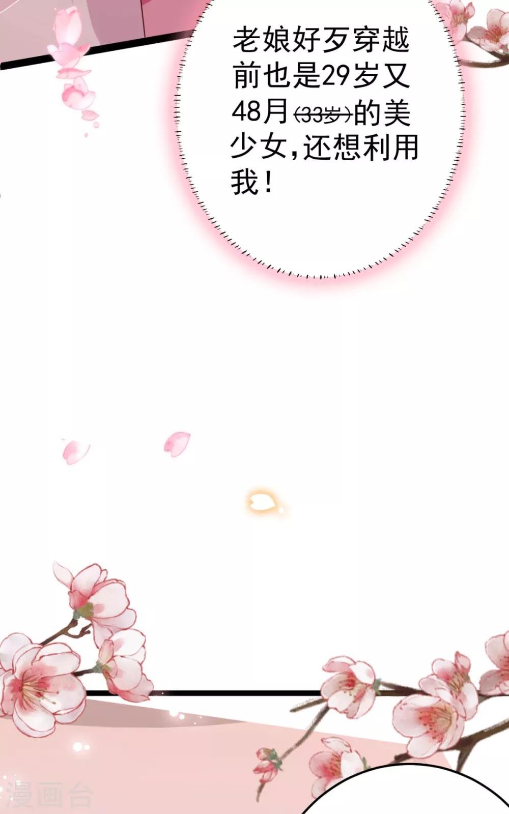 第17话 男女授受不亲