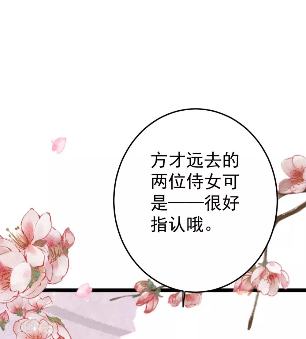 第17话 男女授受不亲