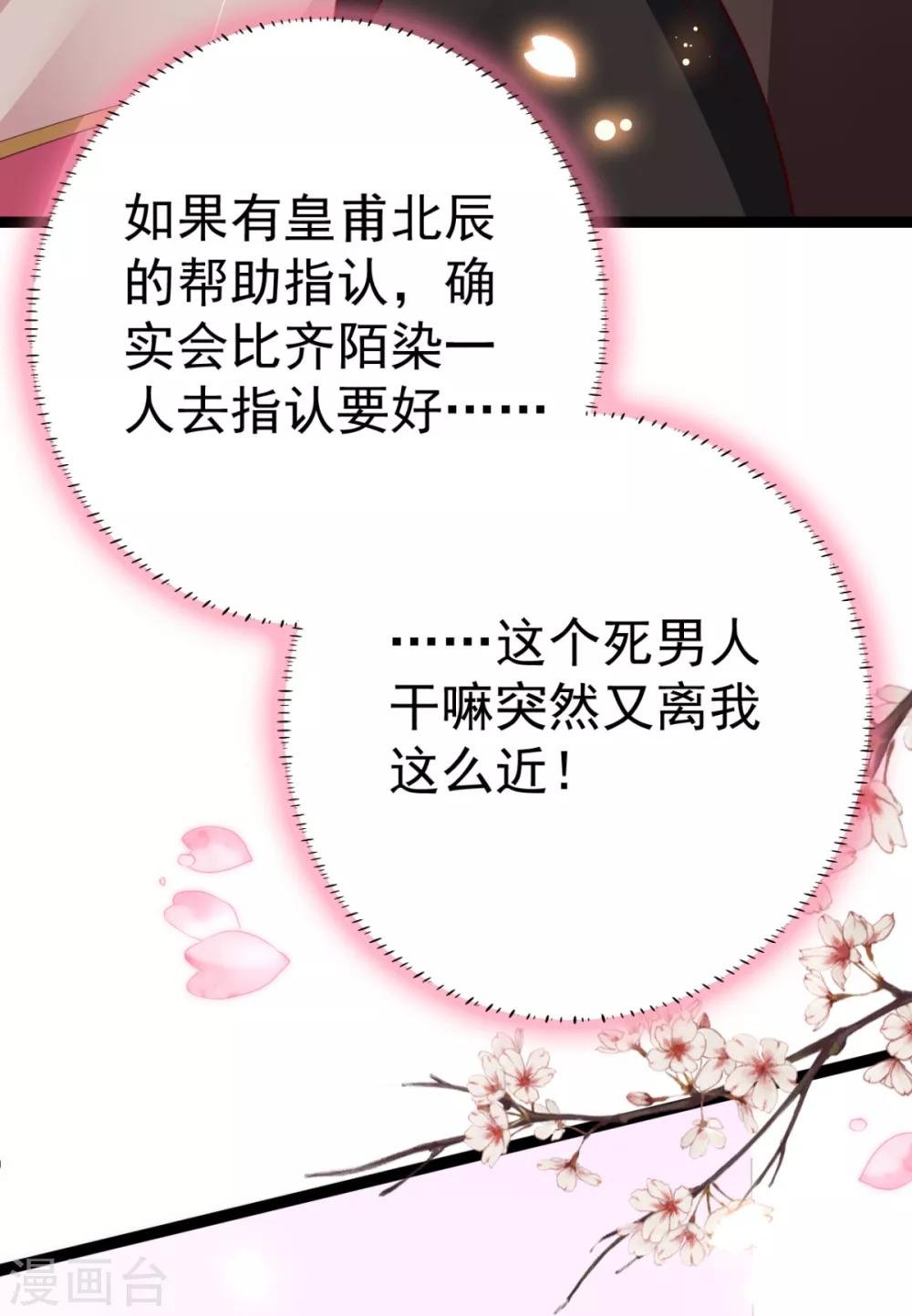 第17话 男女授受不亲