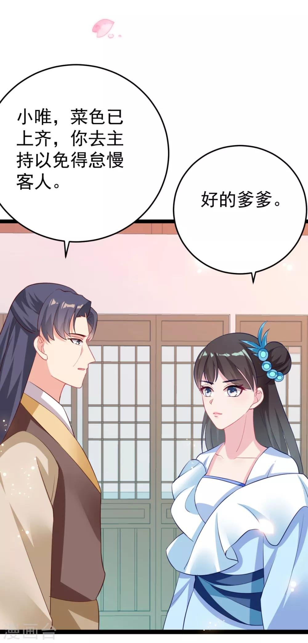 第17话 男女授受不亲
