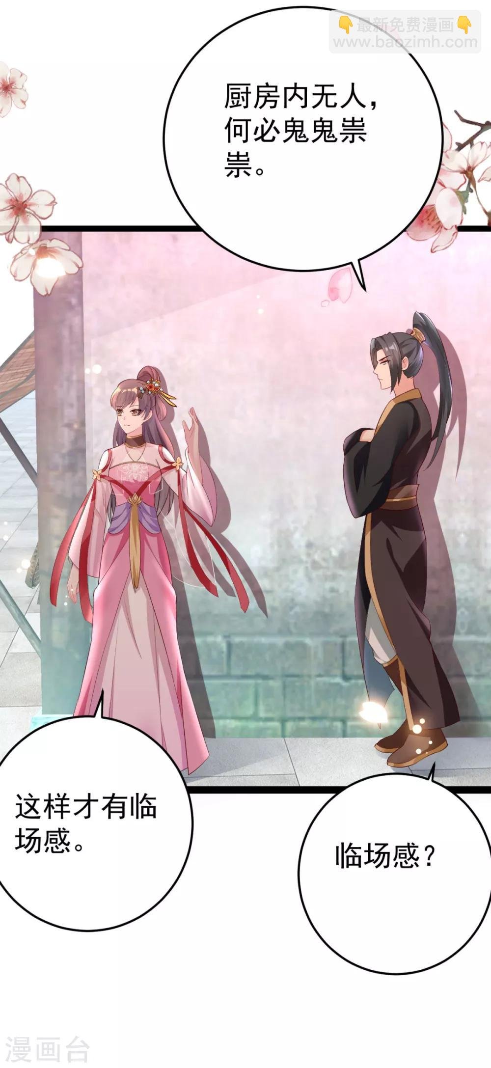 第18话 我哪里比不上齐陌染了