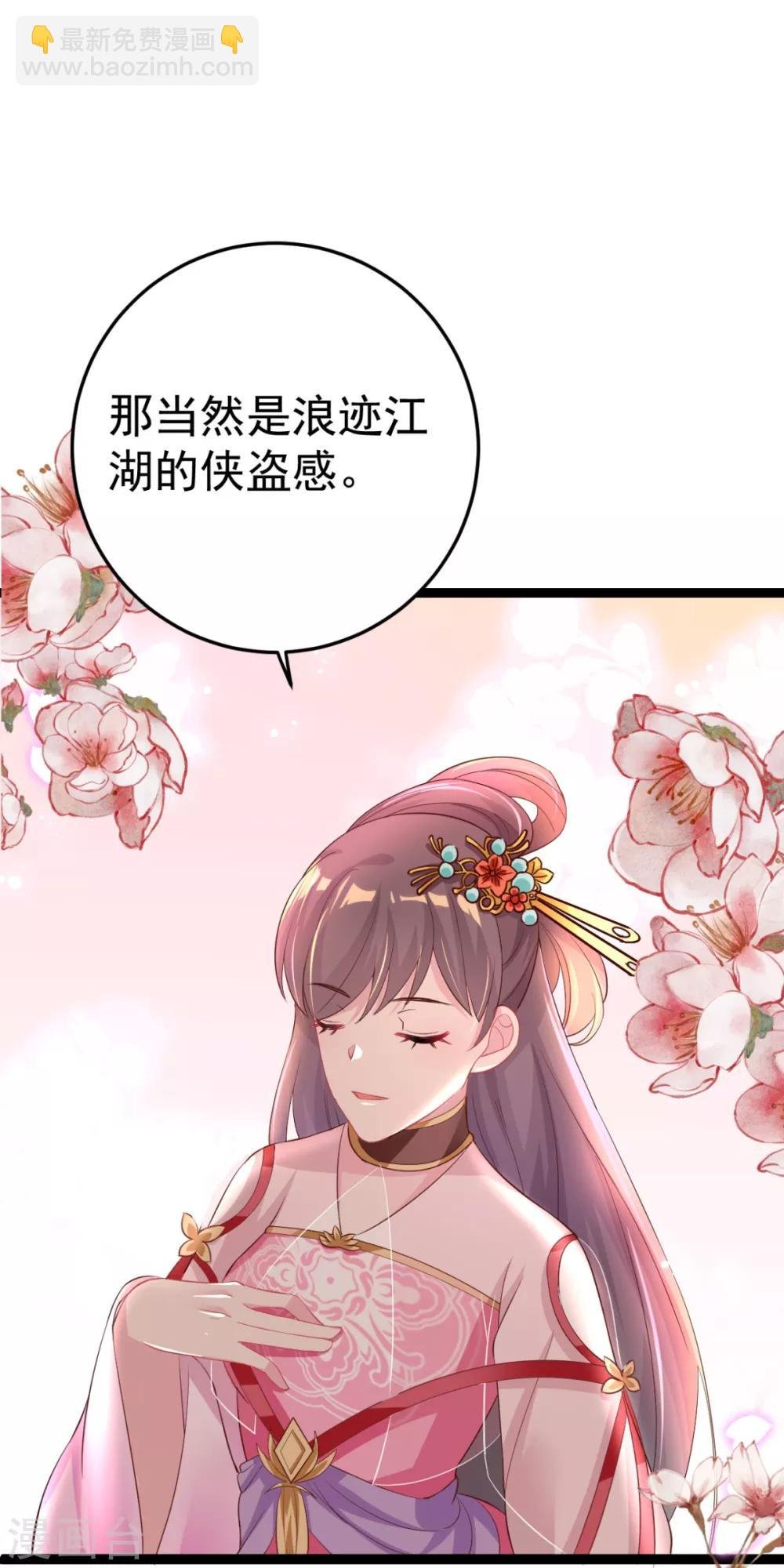 第18话 我哪里比不上齐陌染了