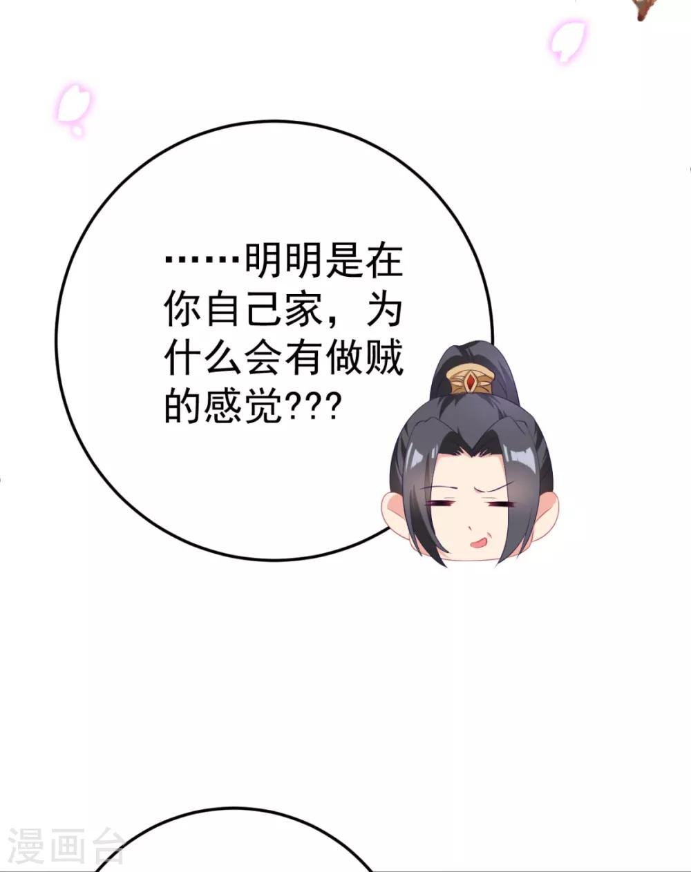 第18话 我哪里比不上齐陌染了