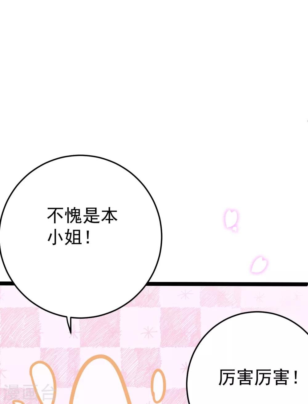 第18话 我哪里比不上齐陌染了