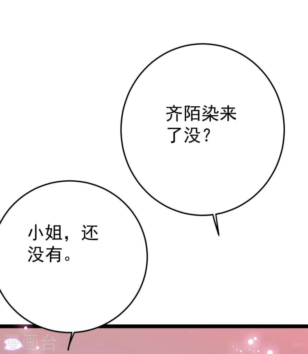 第18话 我哪里比不上齐陌染了