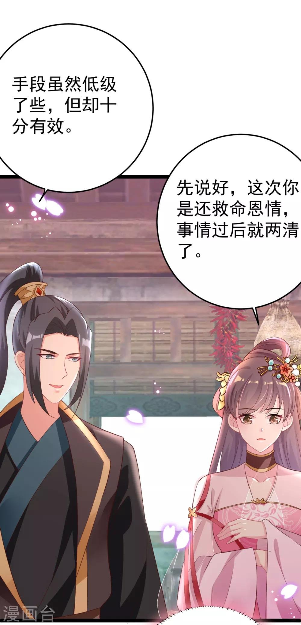 第18话 我哪里比不上齐陌染了