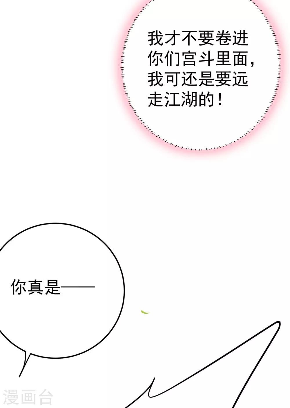 第18话 我哪里比不上齐陌染了