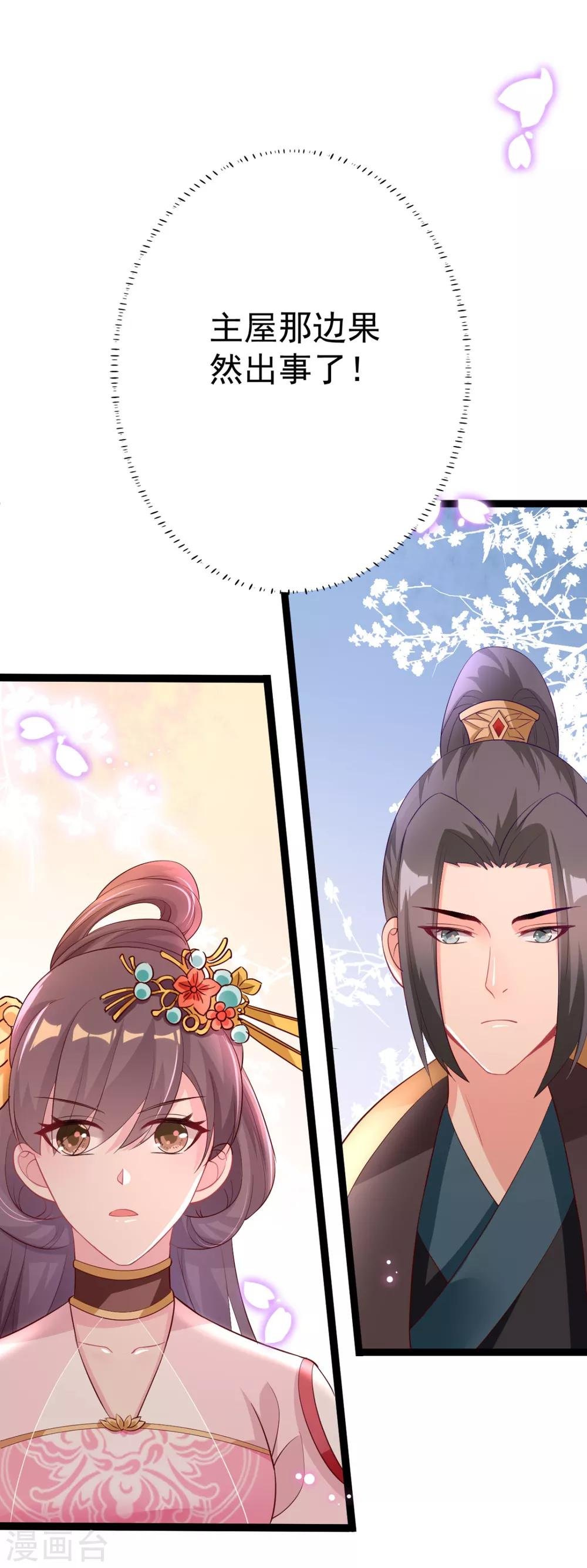 第18话 我哪里比不上齐陌染了