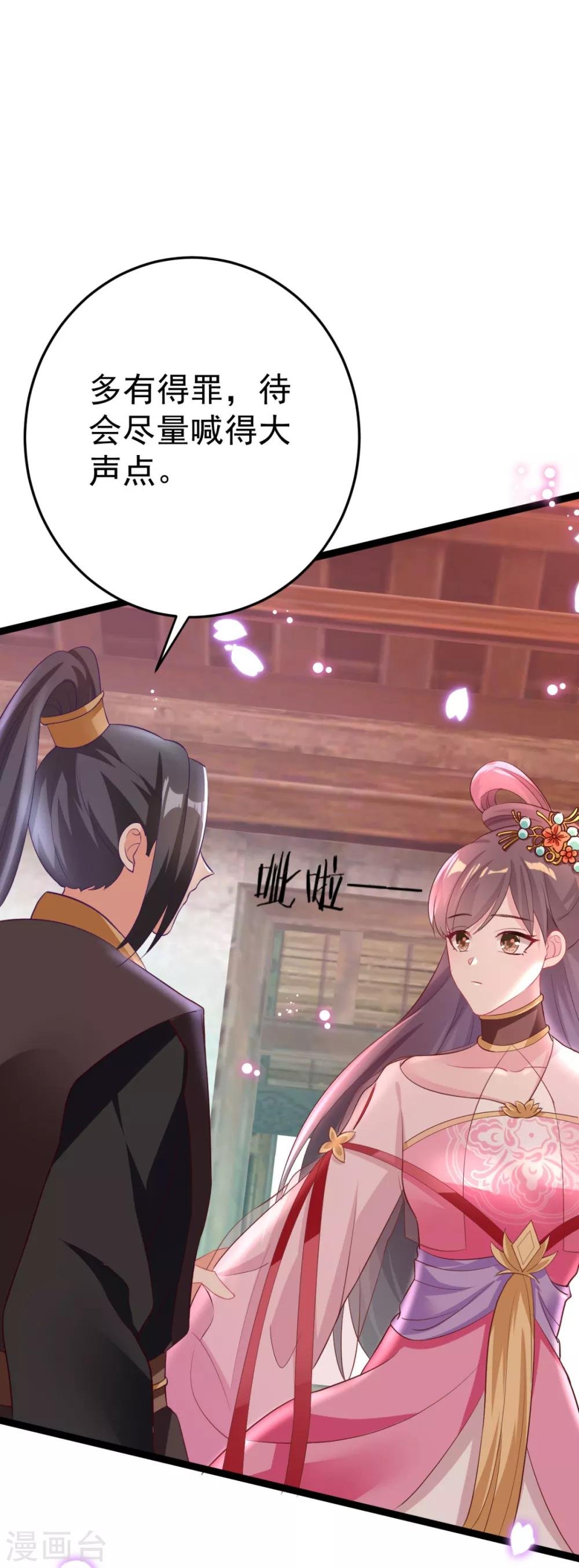 第18话 我哪里比不上齐陌染了