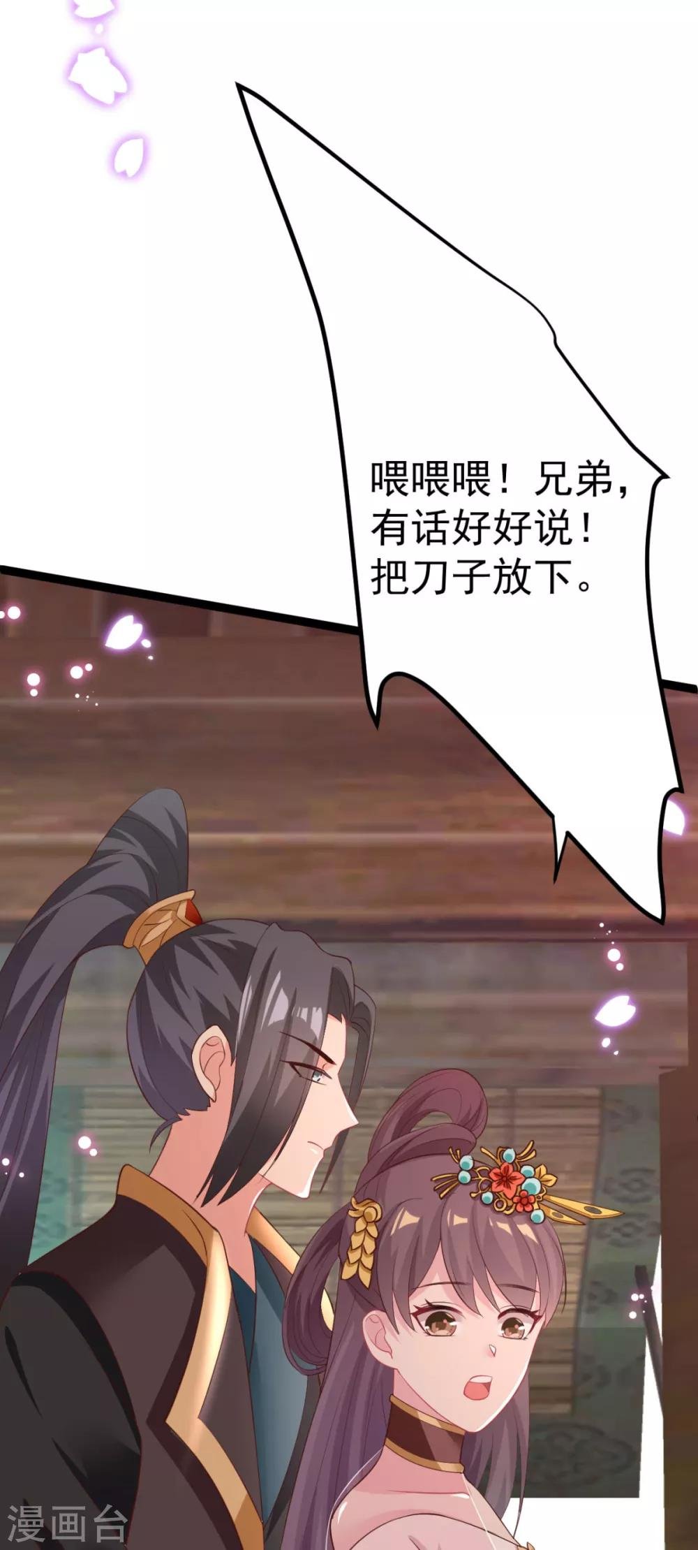 第18话 我哪里比不上齐陌染了