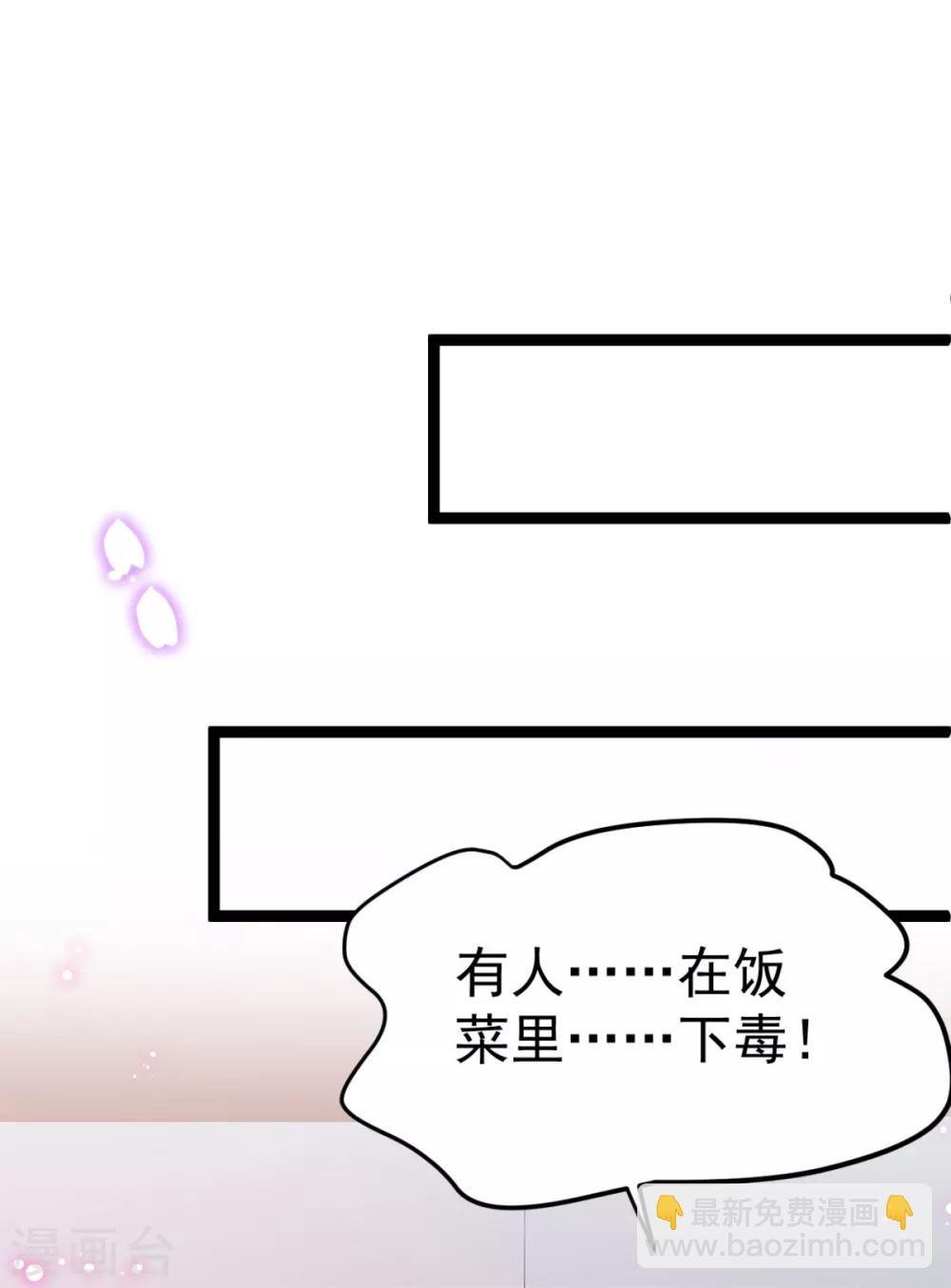 第18话 我哪里比不上齐陌染了
