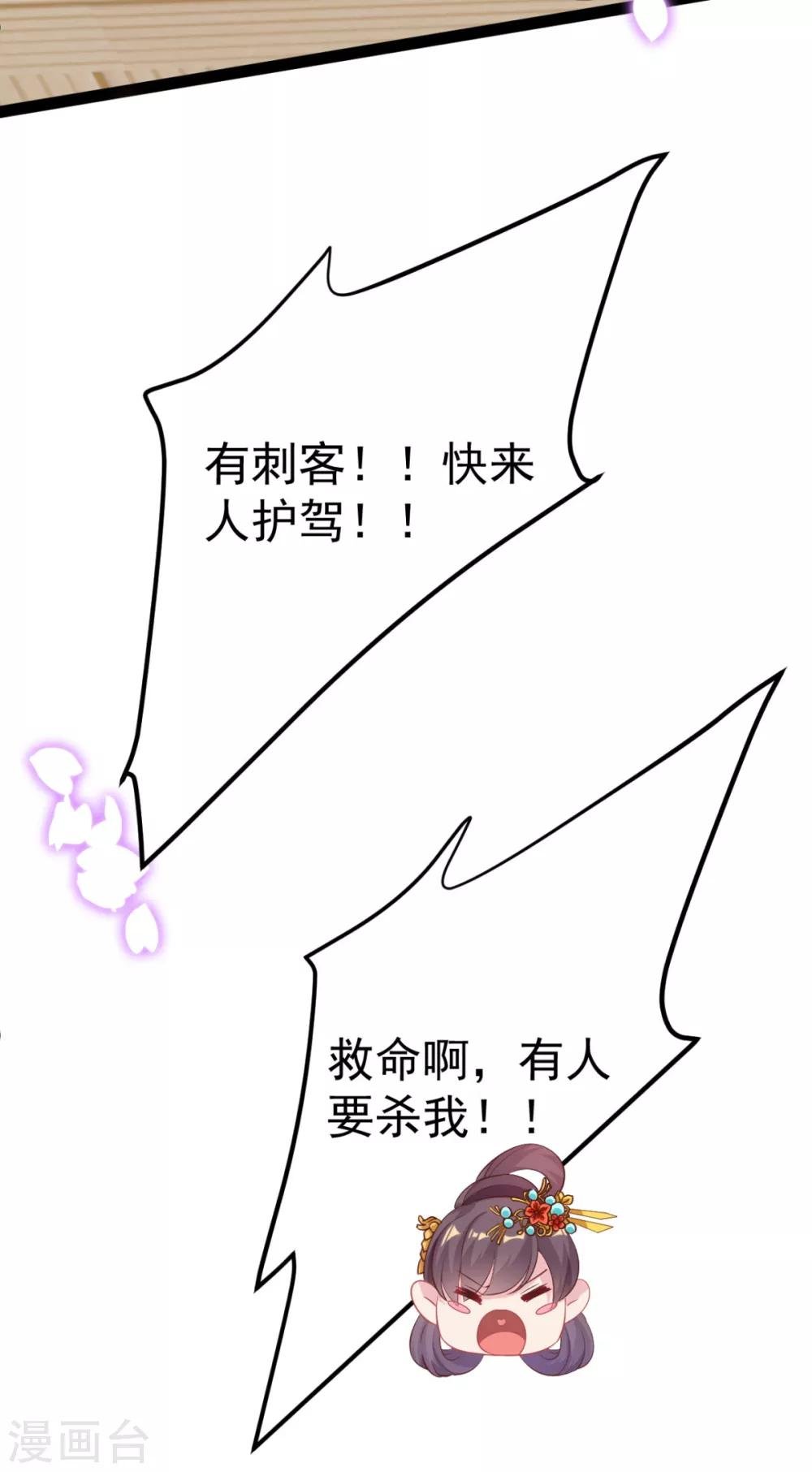 第18话 我哪里比不上齐陌染了
