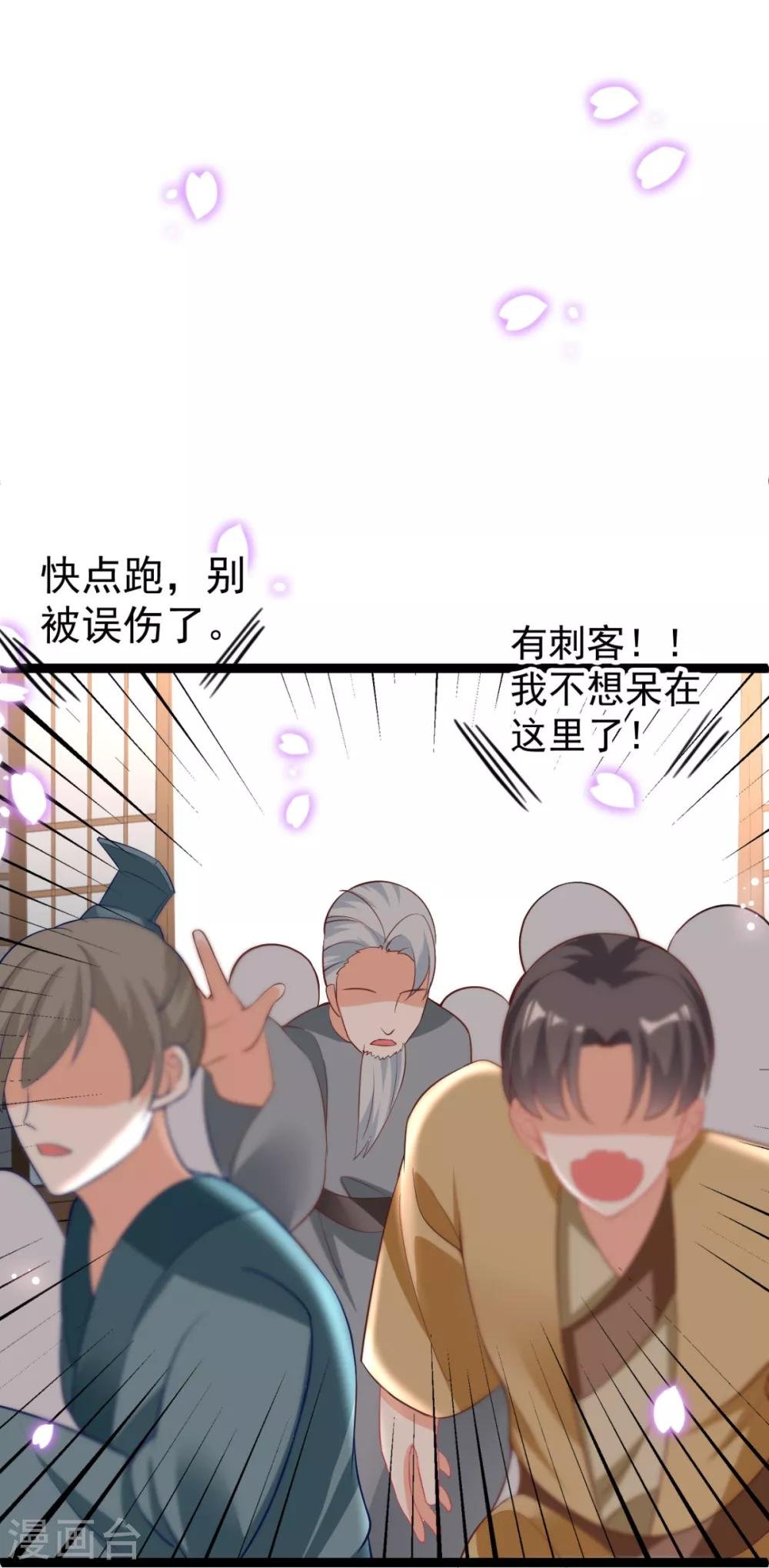 第18话 我哪里比不上齐陌染了