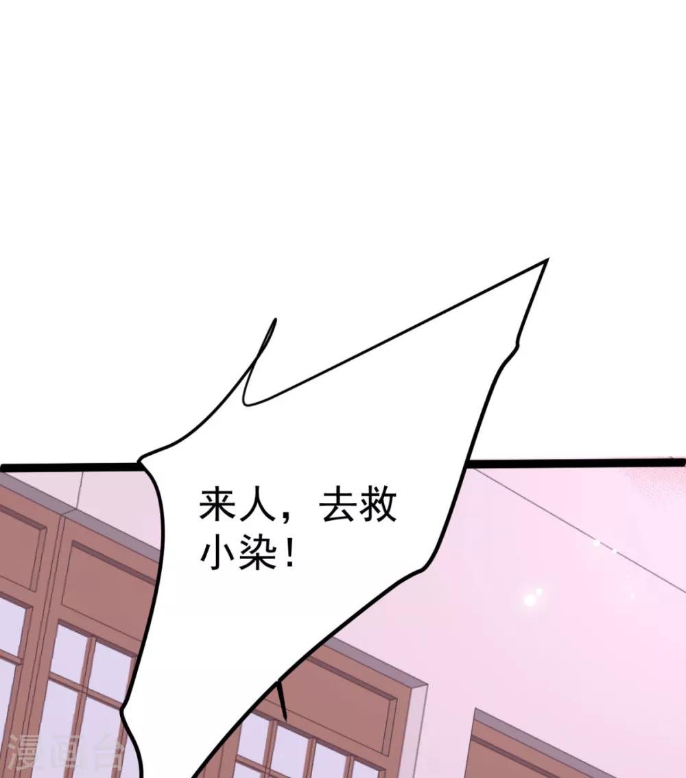 第18话 我哪里比不上齐陌染了