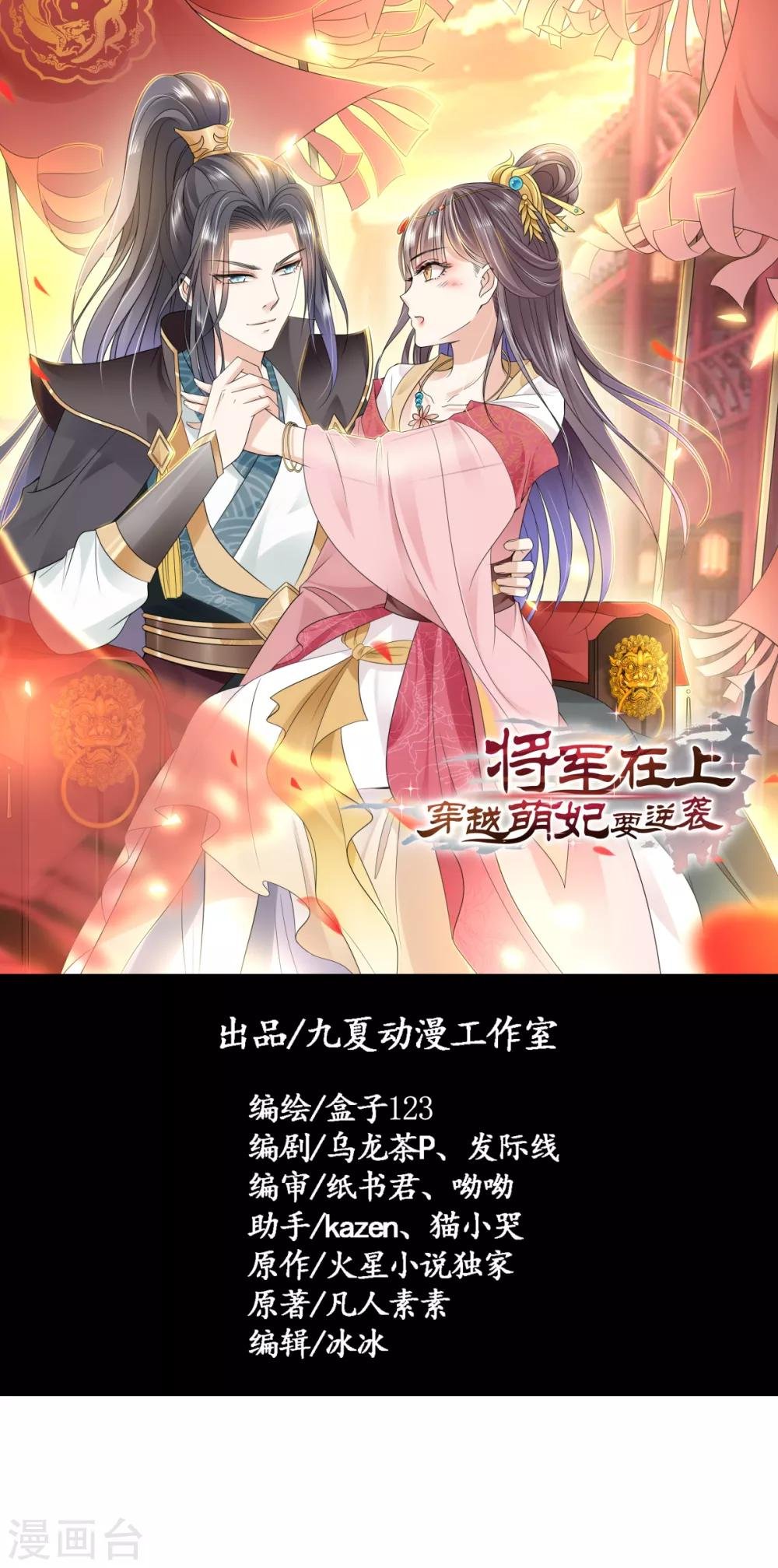第1话 我去？怎么回事
