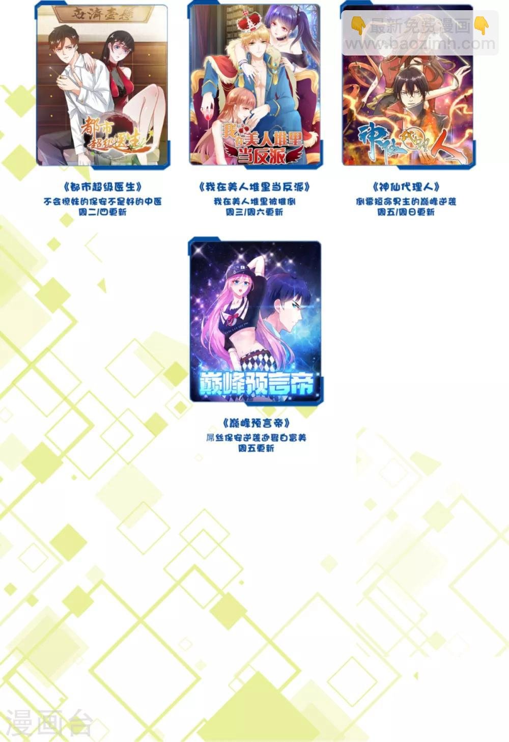 第1话 我去？怎么回事