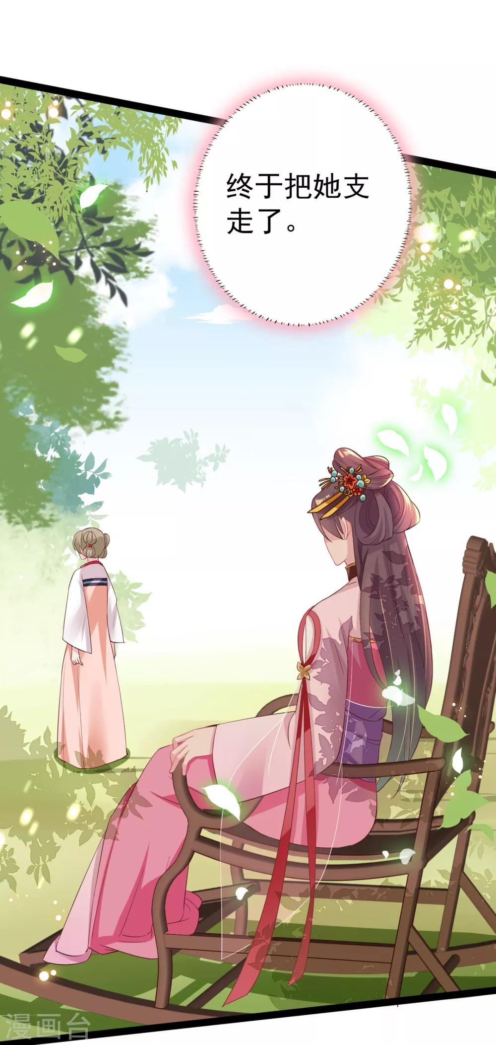 第19话 我可是伤患！