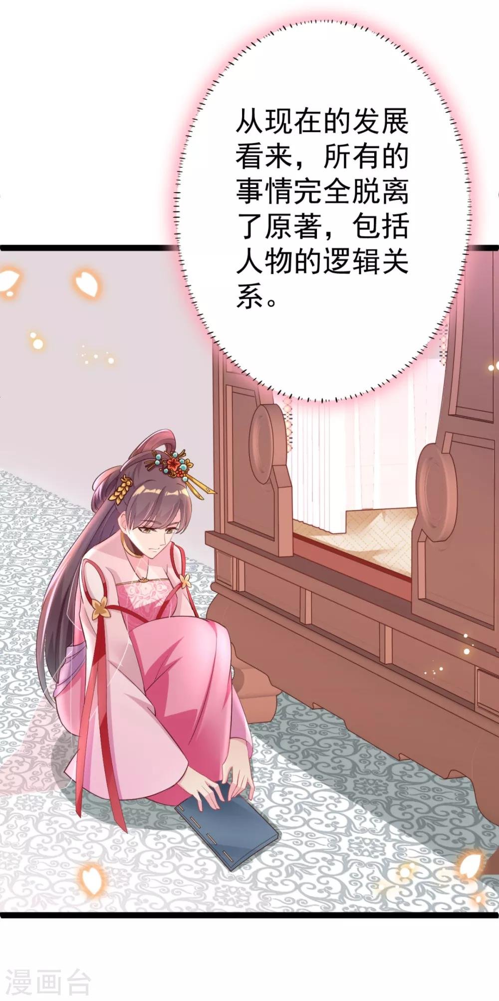 第19话 我可是伤患！