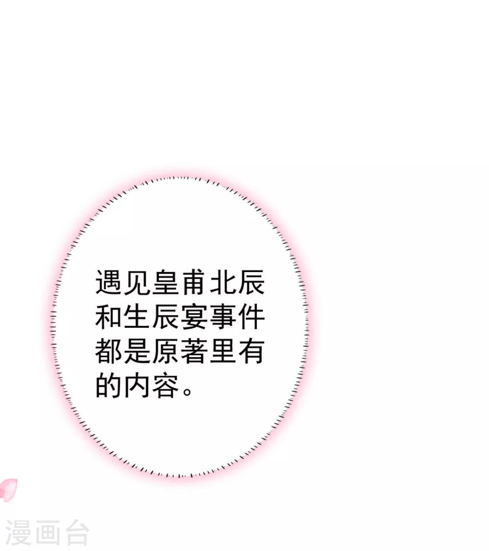 第19话 我可是伤患！