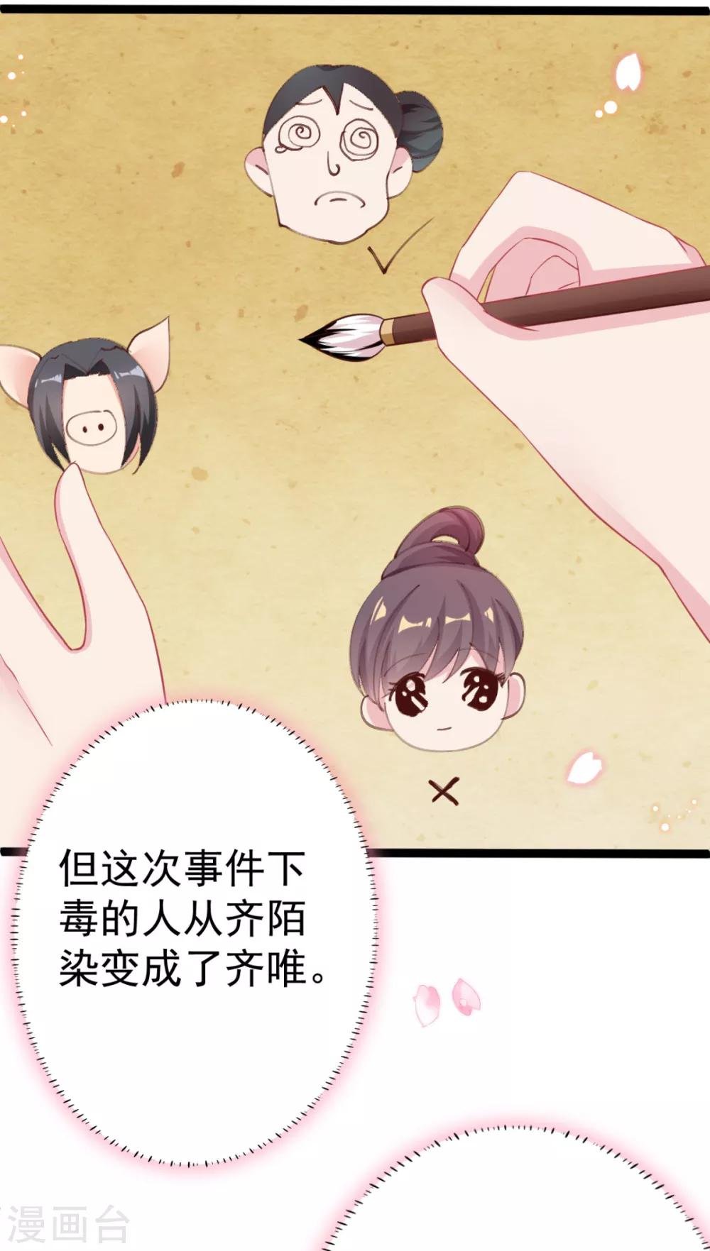 第19话 我可是伤患！