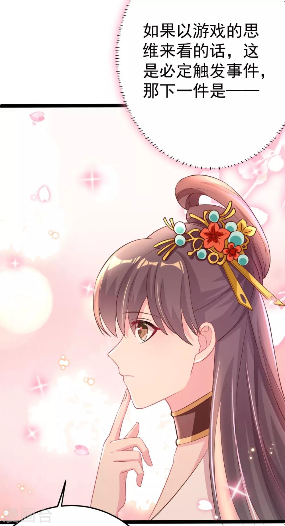 第19话 我可是伤患！
