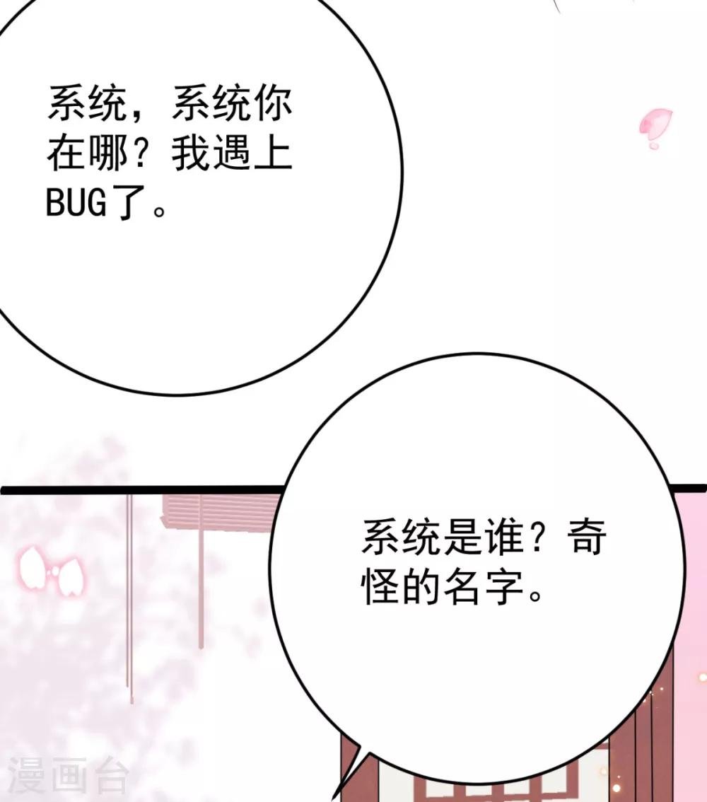 第19话 我可是伤患！
