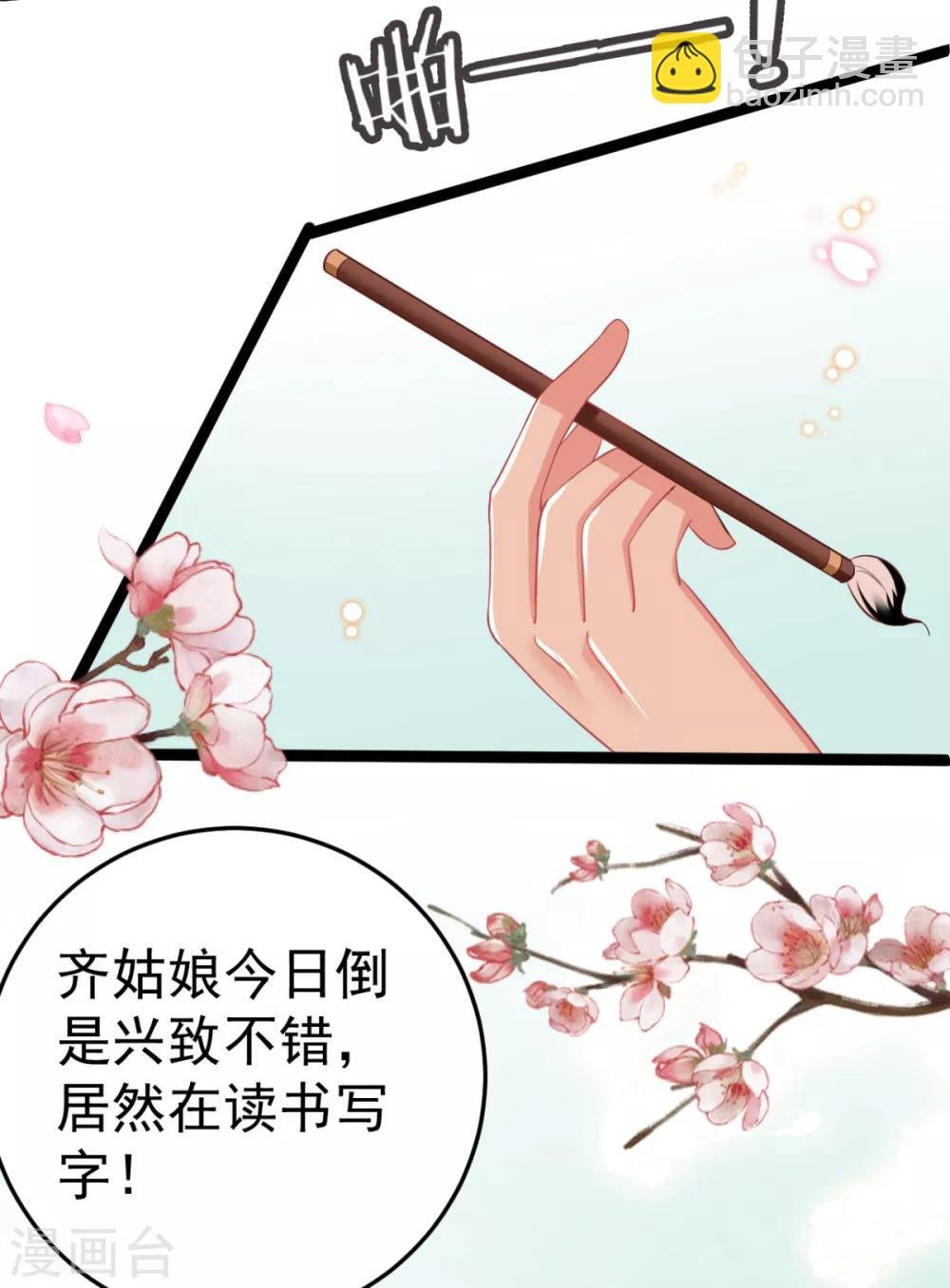 第20话 齐唯手中毒药的来源