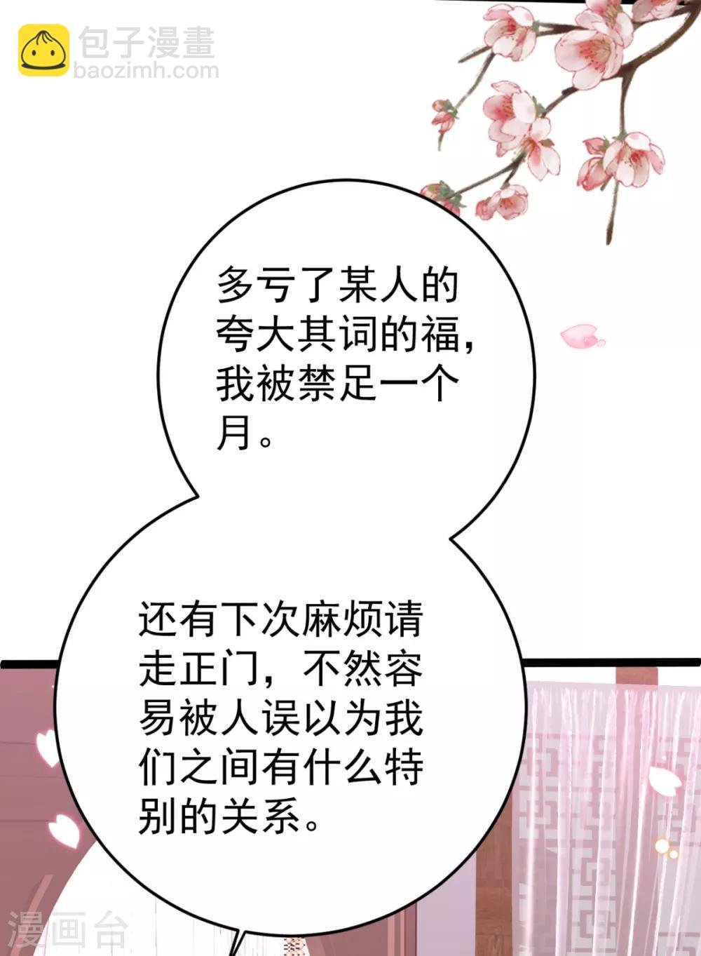 第20话 齐唯手中毒药的来源
