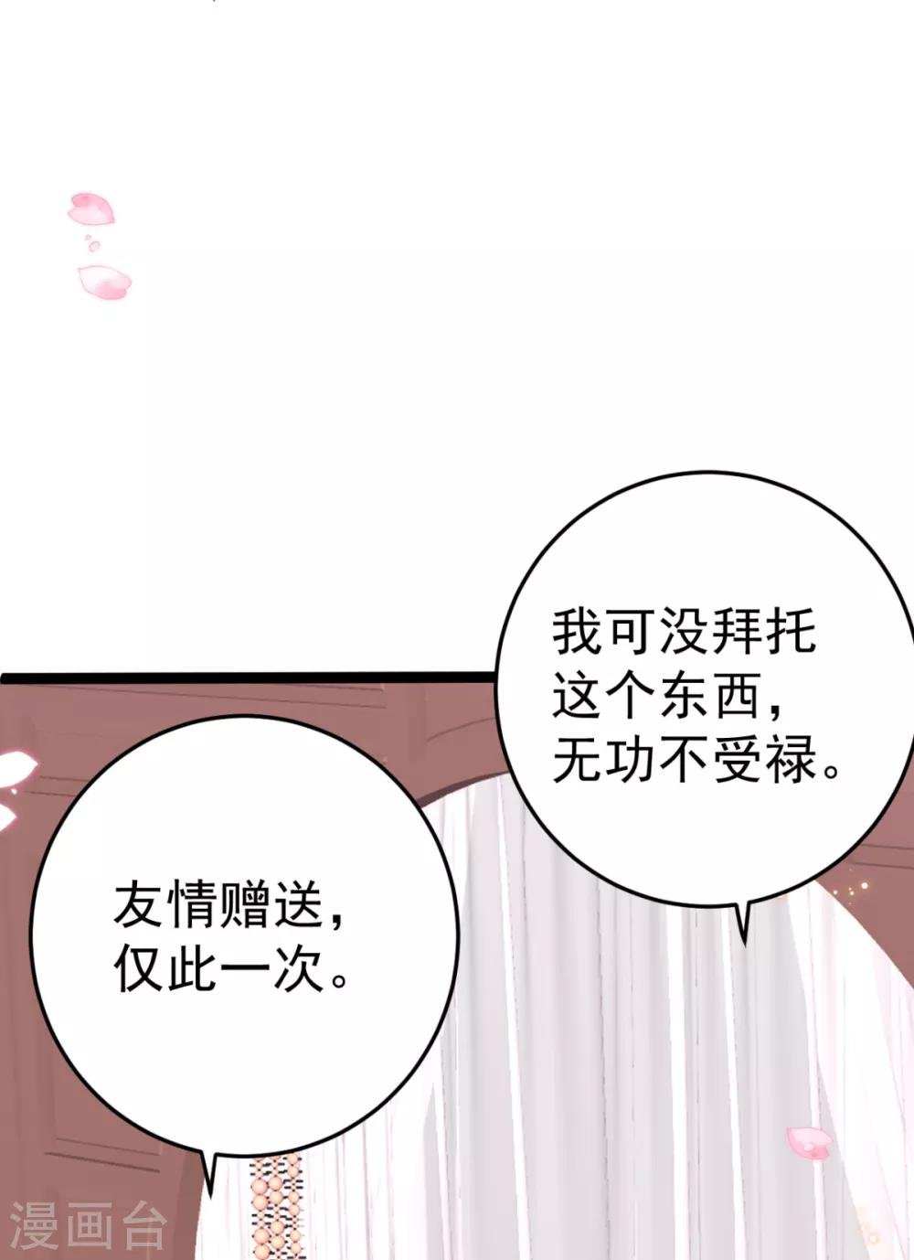 第20话 齐唯手中毒药的来源