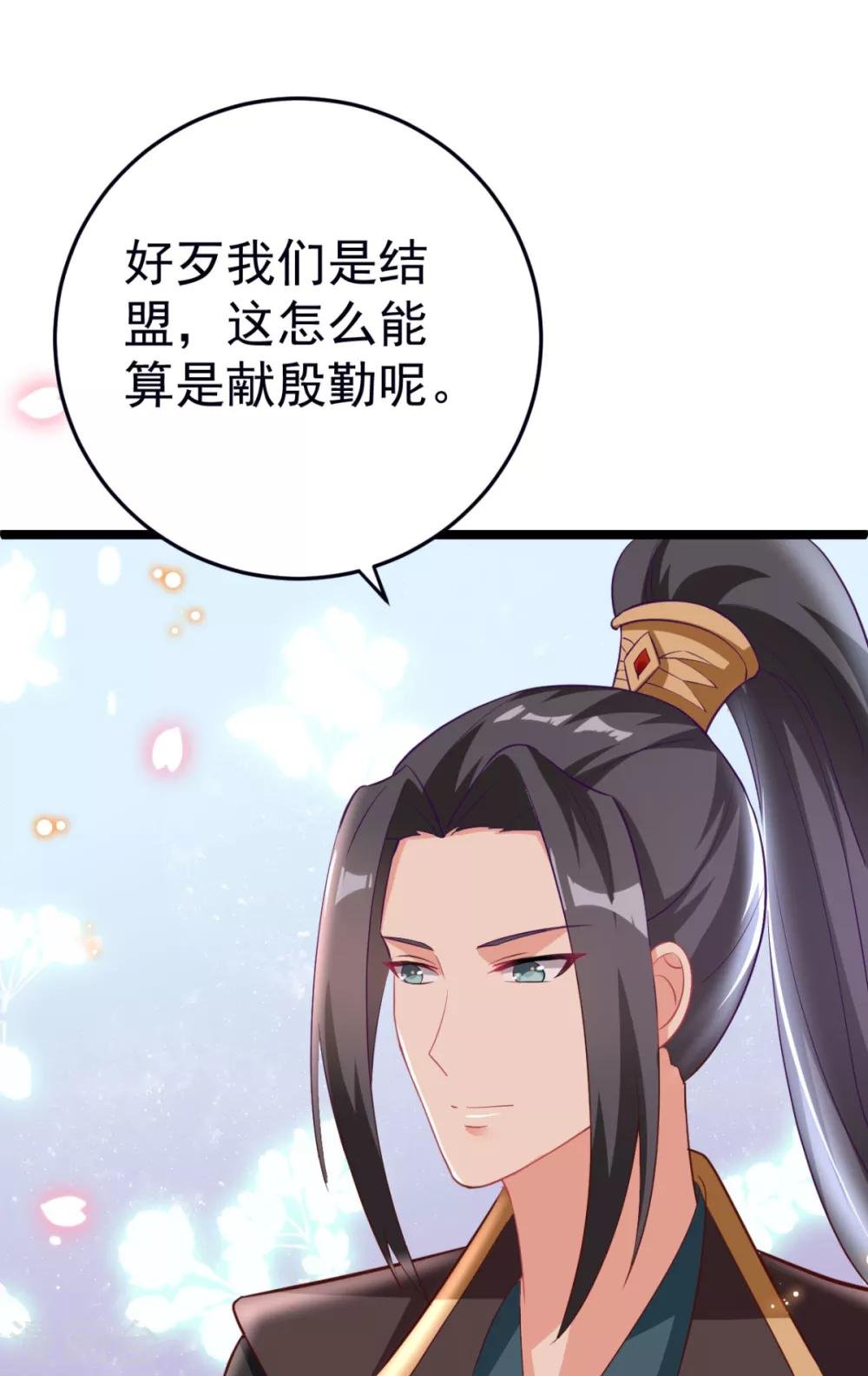 第20话 齐唯手中毒药的来源
