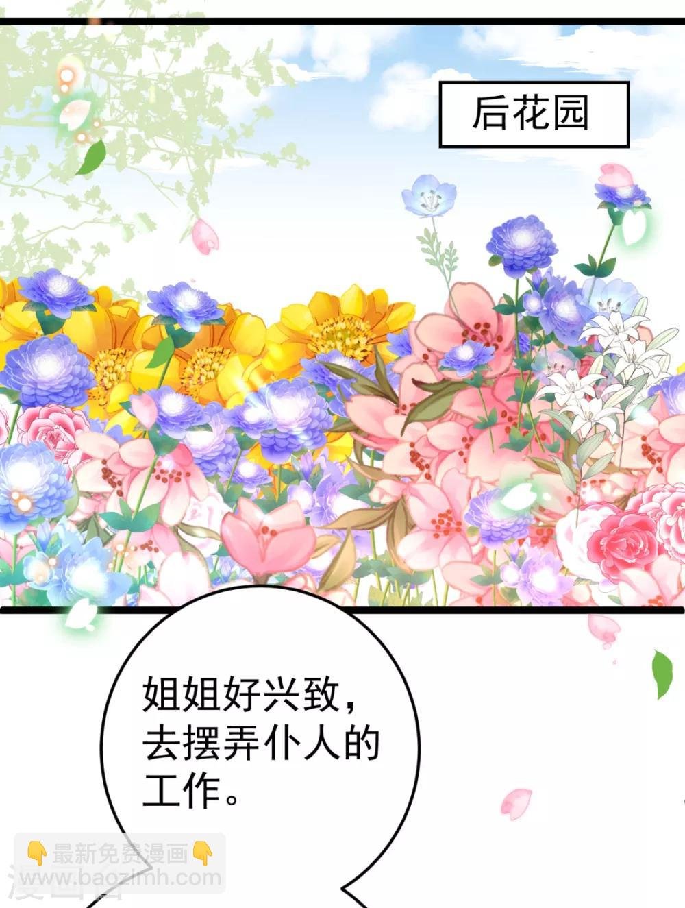 第21话 你完了！