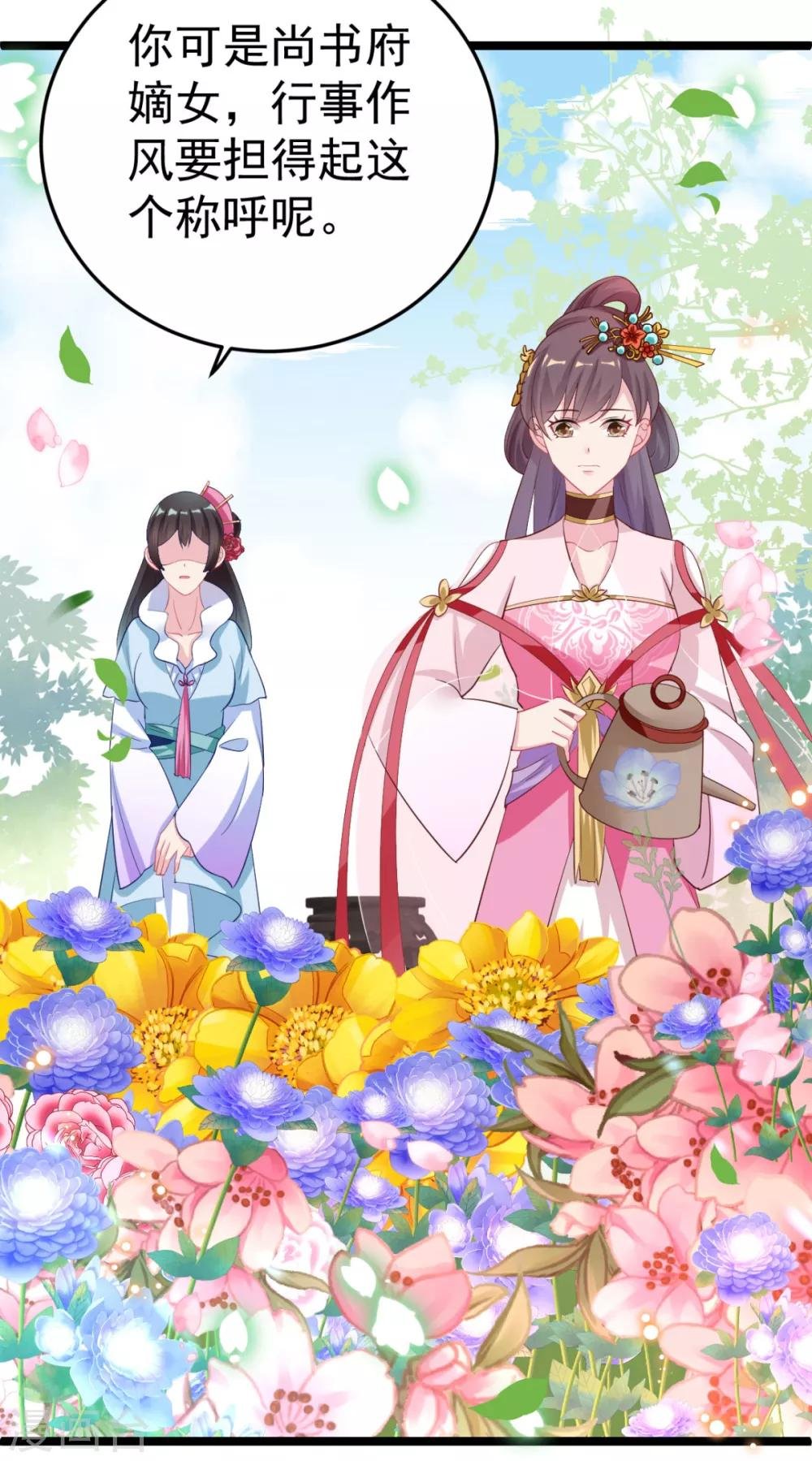 第21话 你完了！