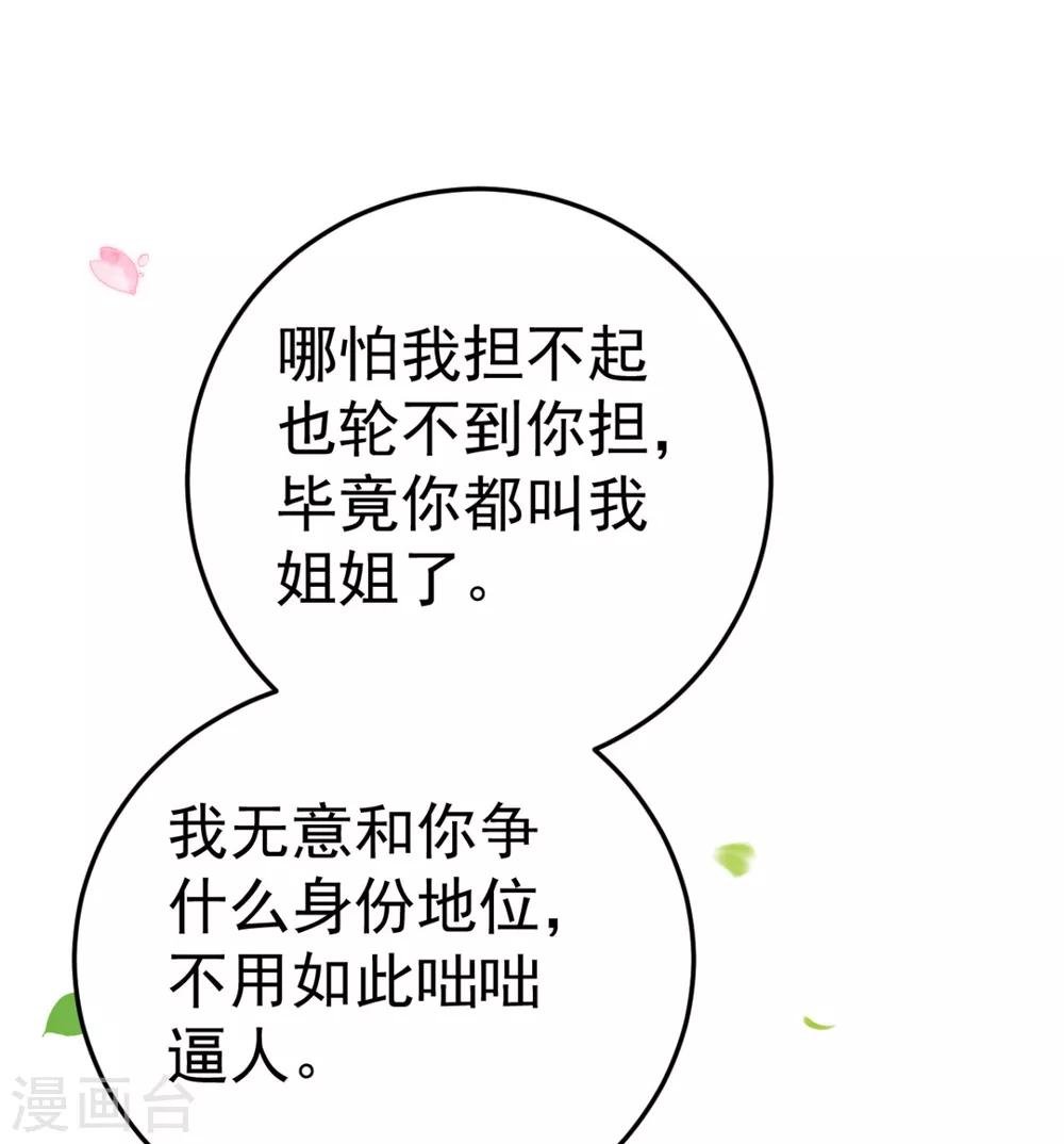 第21话 你完了！