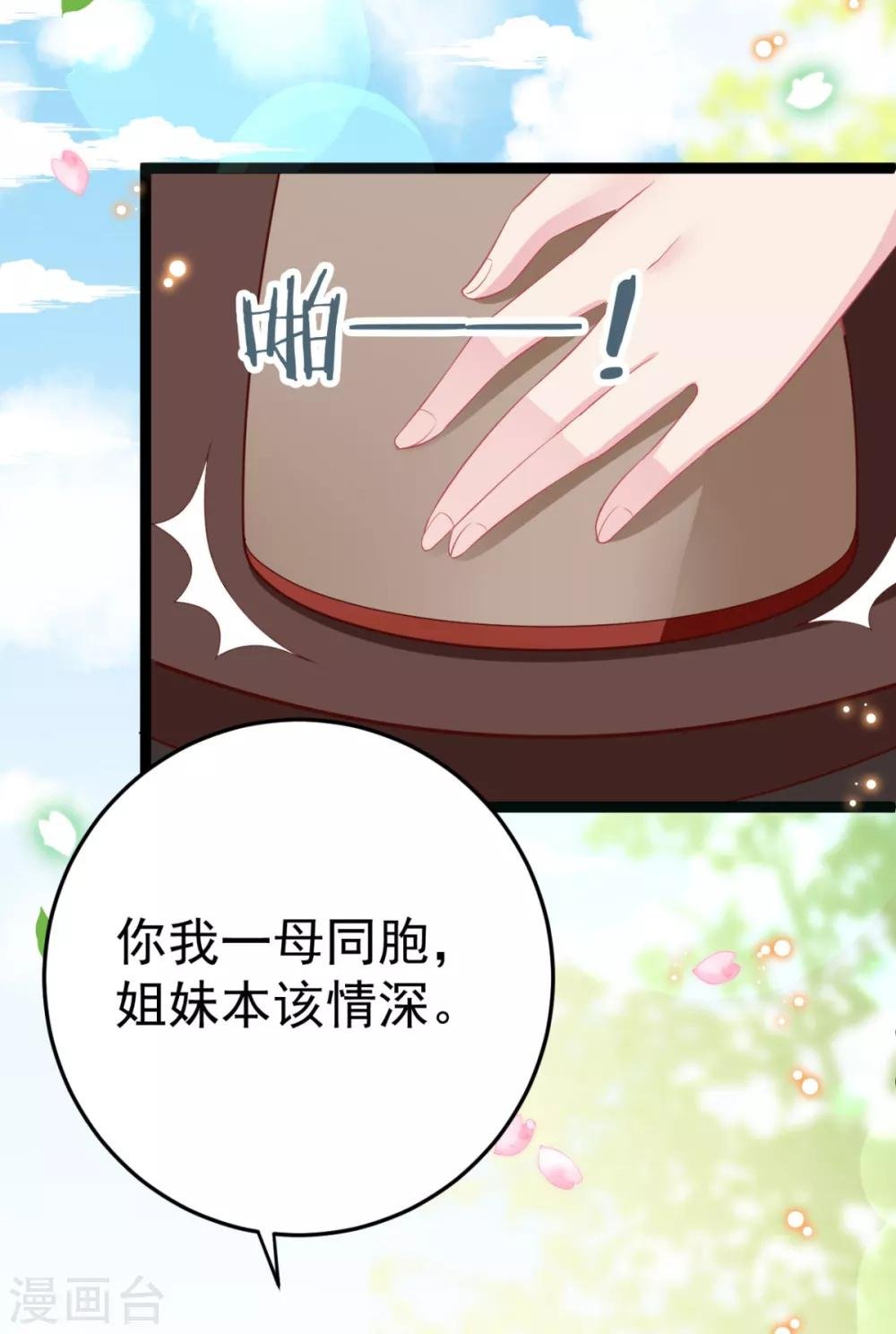 第21话 你完了！