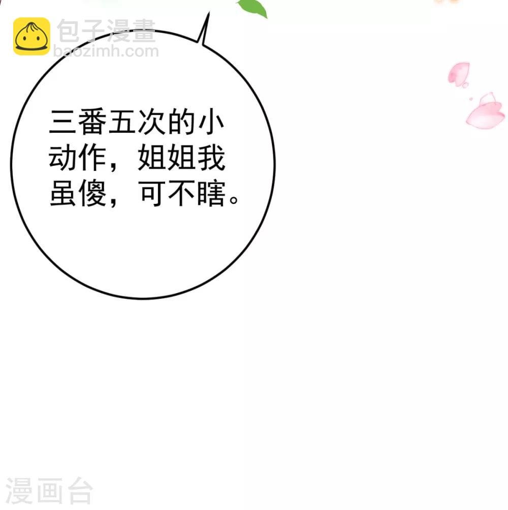 第21话 你完了！