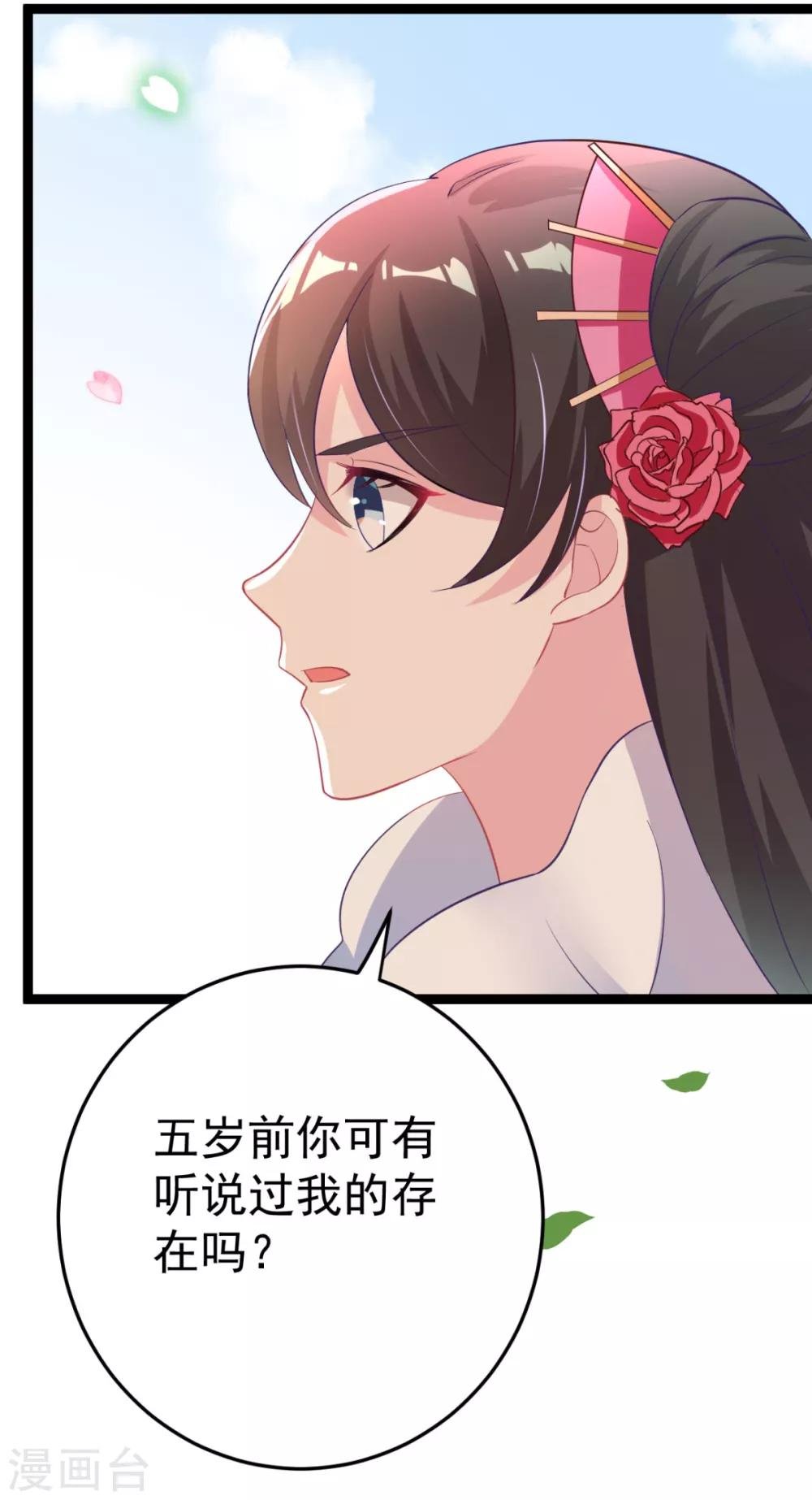 第21话 你完了！