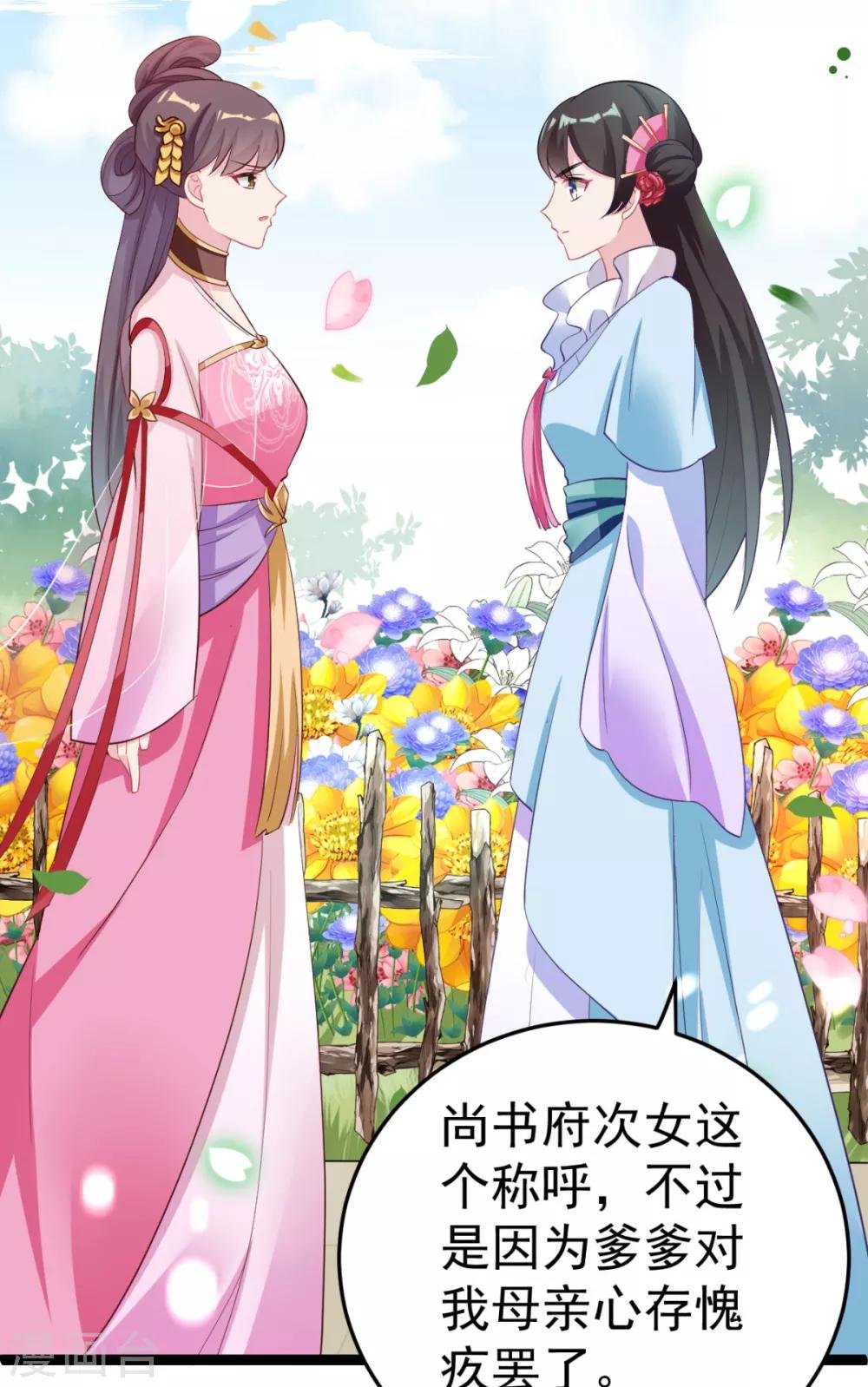 第21话 你完了！