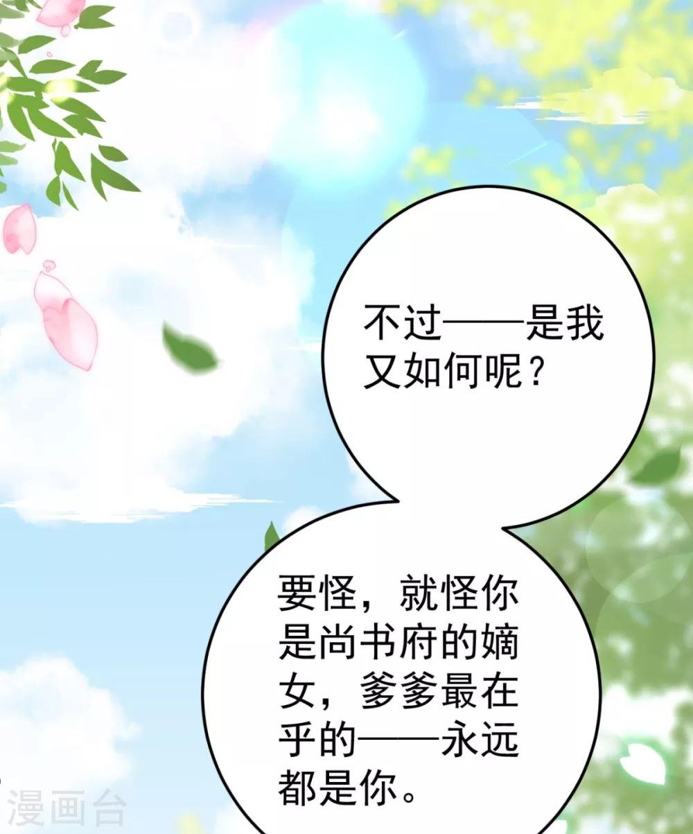 第21话 你完了！