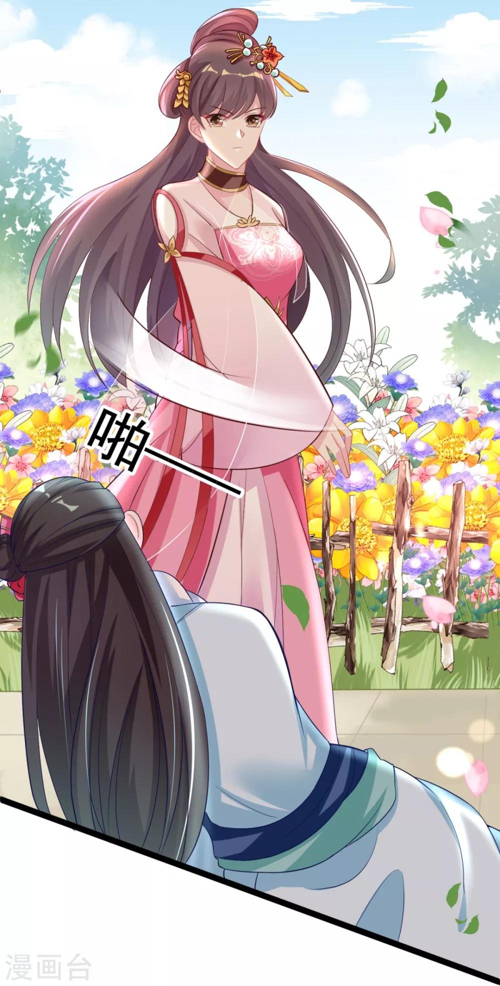 第21话 你完了！