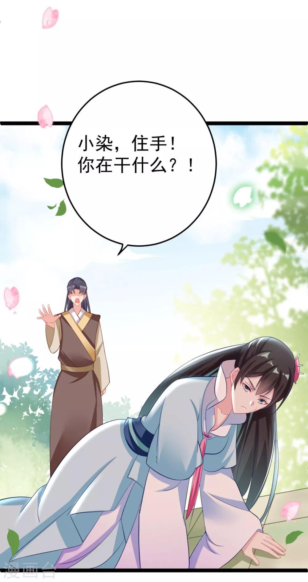 第21话 你完了！