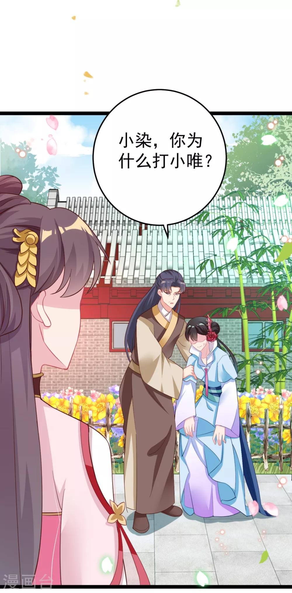 第22话 还有多结局？