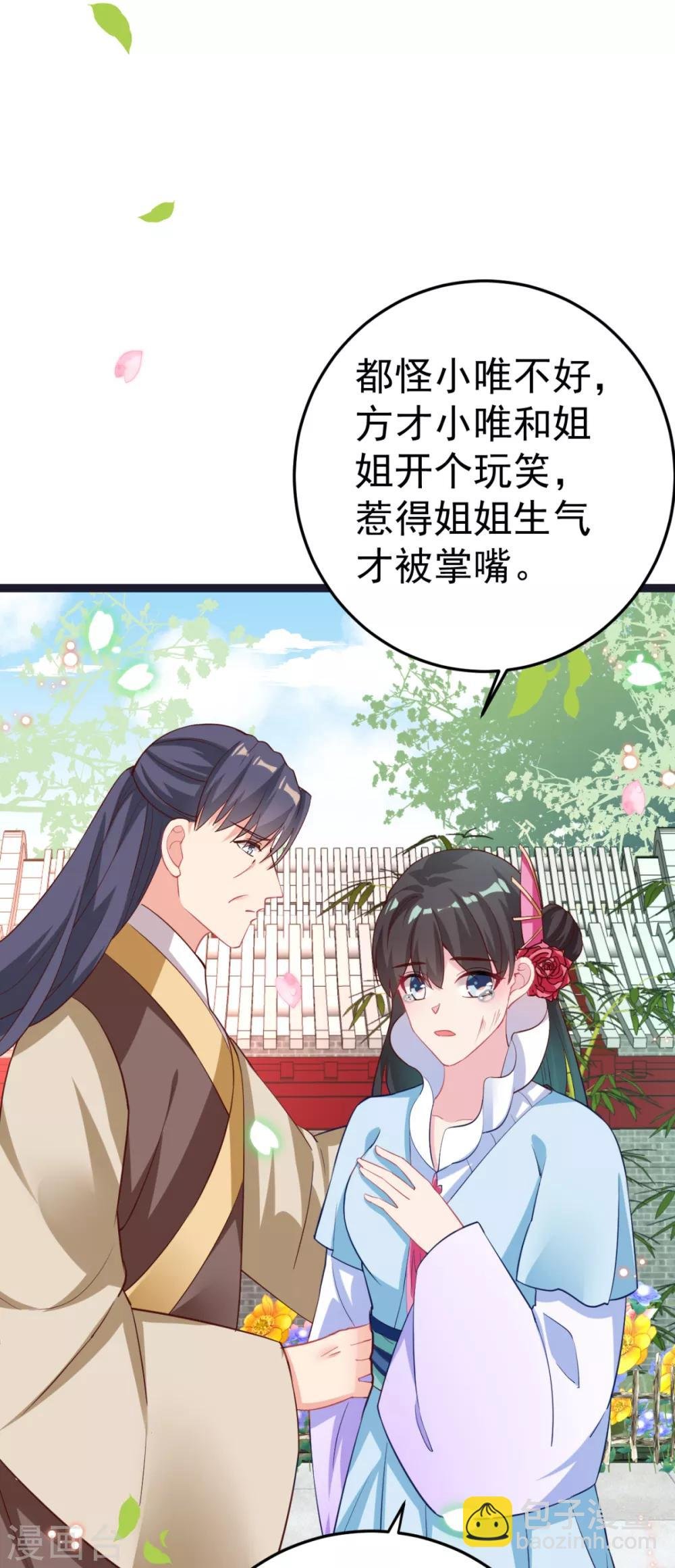 第22话 还有多结局？