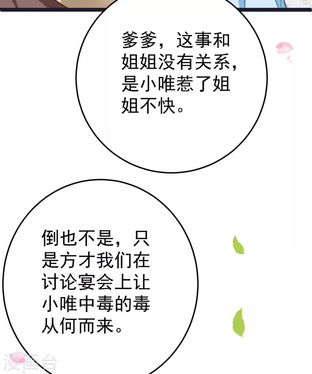 第22话 还有多结局？