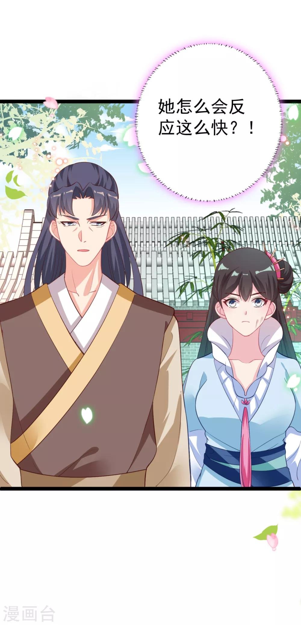 第22话 还有多结局？