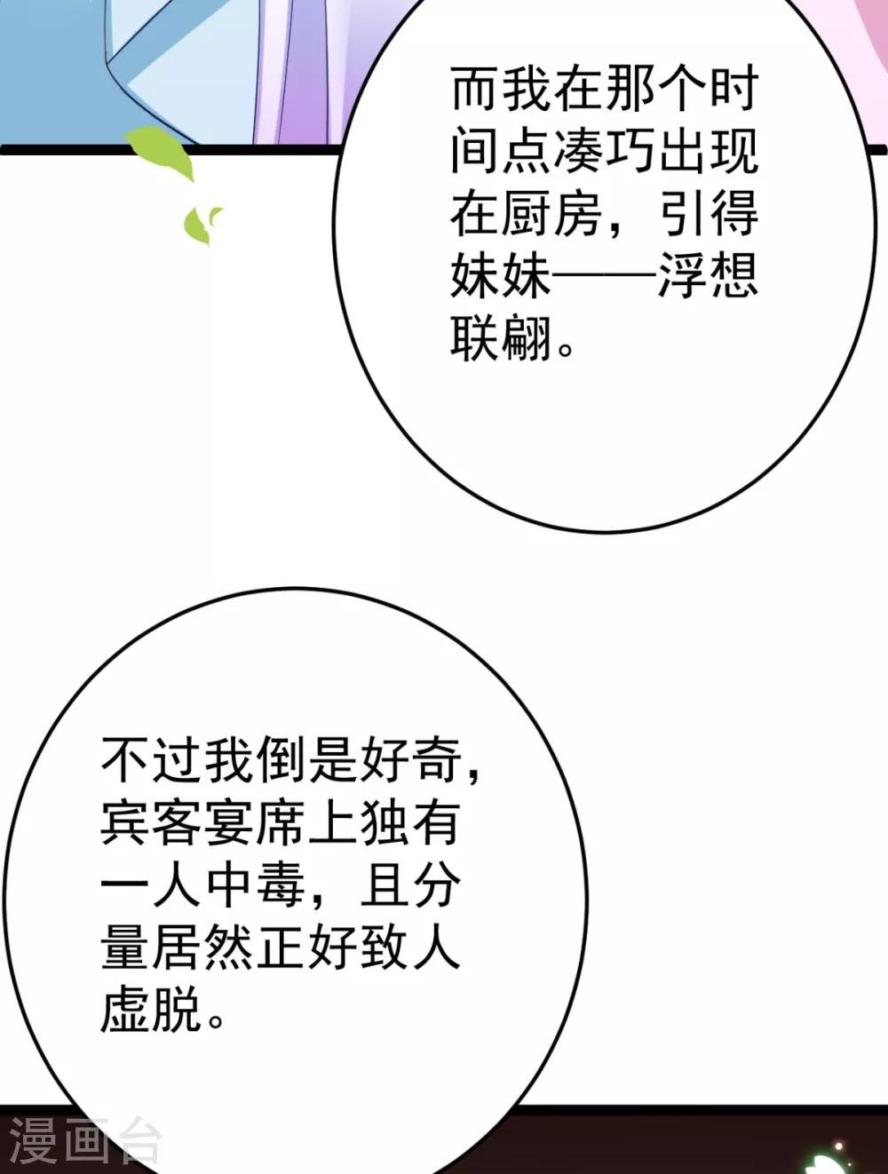 第22话 还有多结局？