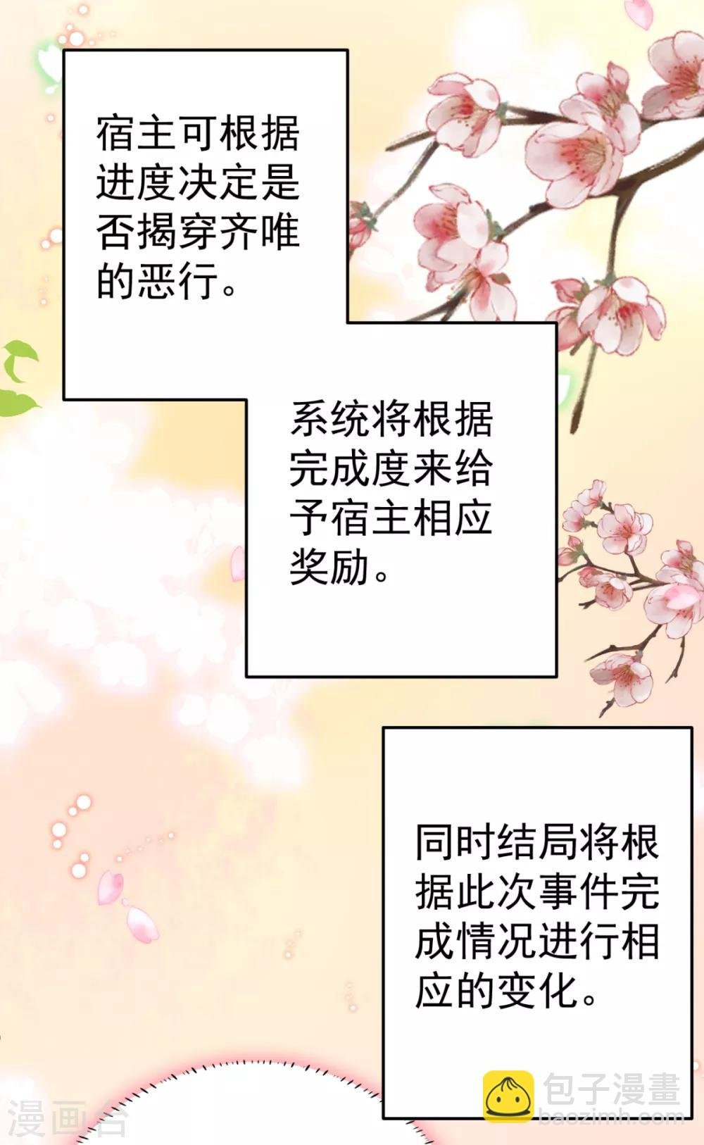 第22话 还有多结局？