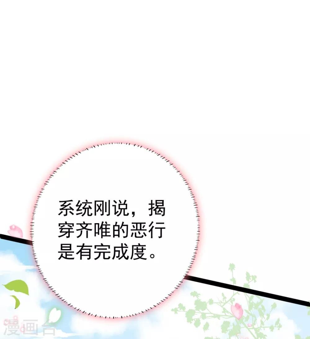 第22话 还有多结局？