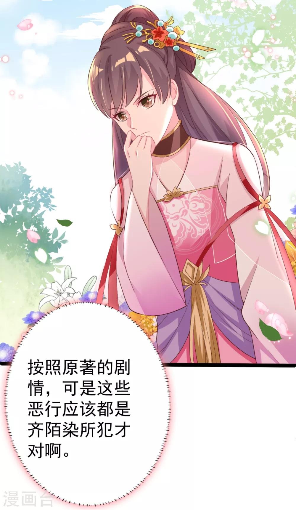第22话 还有多结局？